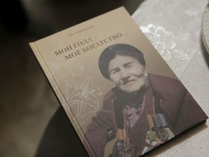 Иркутянка Галина Утюжникова отметила 101-ый день рождения