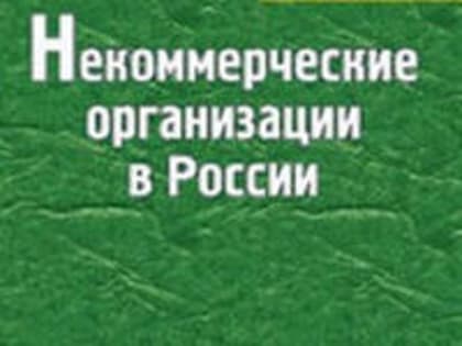 На сайт 30.04.2019   Управление Министерства юстиции Российской Федерации по Иркутской области принимает участие в мероприятиях, проводимых некоммерческими организациями