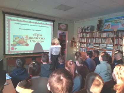 Фольклорная программа «Три великих Спаса» (14+)