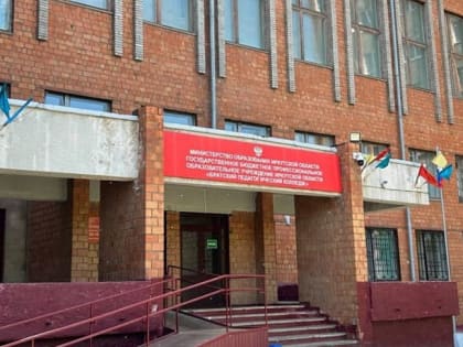 Грант Росмолодежи выиграли педагоги Братского педагогического колледжа