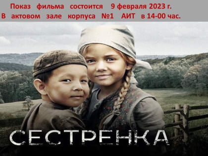 Вечер кино