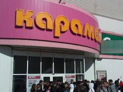 Пожарная сигнализация сработала в ТРЦ «Карамель» в Иркутске