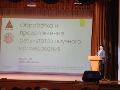 Научный симпозиум в Усолье-Сибирском: формирование будущих лидеров науки