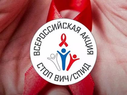 Акция по профилактике ВИЧ-инфекции состоится в Братске