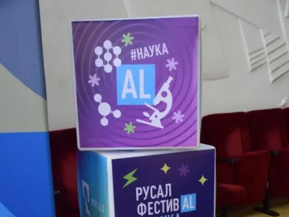 Погружение в науку: в Братске сегодня состоялся РУСАЛ фестивAL#НАУКА — 2023