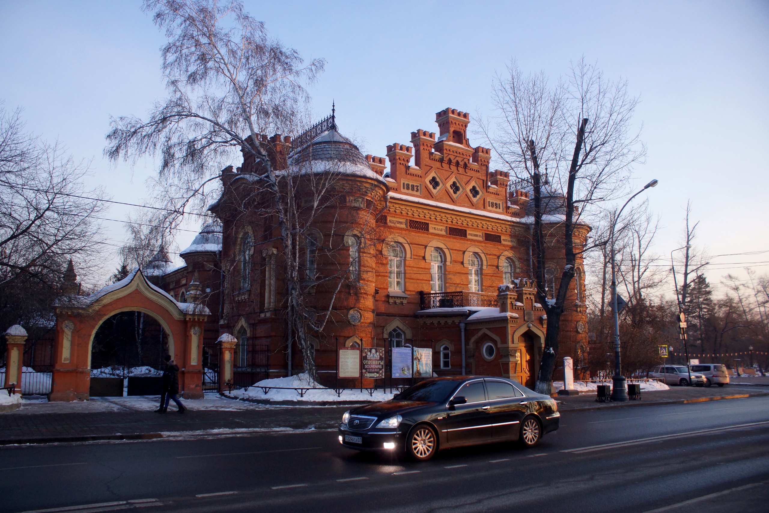 Краеведческий режим. Краеведческий музей Иркутск. Отдел природы Иркутского областного краеведческого музея, Иркутск.