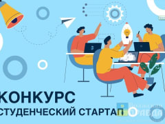 Волжские студенты получат деньги на создание образовательной платформы