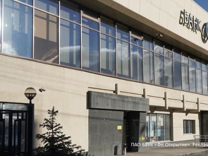 Программа льготного автокредитования банка «Открытие» признана одной из лучших на рынке по итогам октября