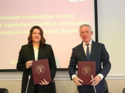 Соглашение о сотрудничестве подписано между гордумой Волгограда и Липецким горсоветом