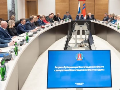 Губернатор Андрей Бочаров и депутаты облдумы подвели итоги совместной работы