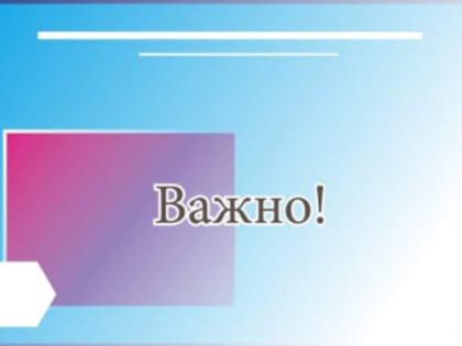 Вниманию юридических лиц и индивидуальных предпринимателей!