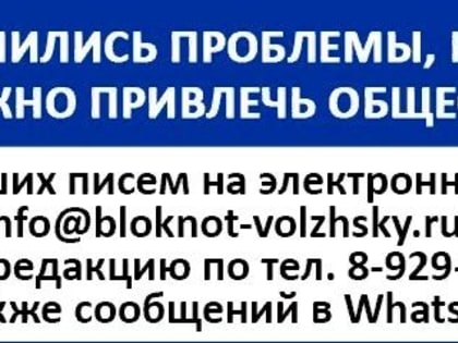 Волжские советники директоров школ подвели итоги этого учебного года