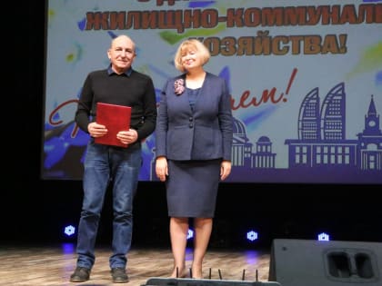 В регионе чествовали работников жилищно-коммунального хозяйства