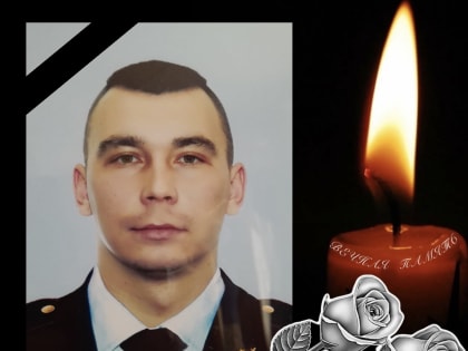 Проводили в последний путь земляка, воина-десантника Ю.В. Киреева