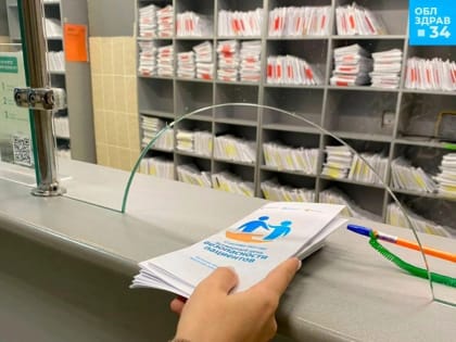 В Волгоградском регионе прошли десятки мероприятий, посвященных Дню безопасности пациентов