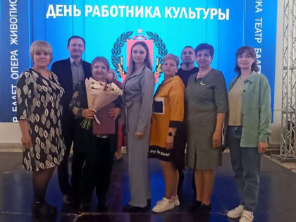 Награждена почетной грамотой
