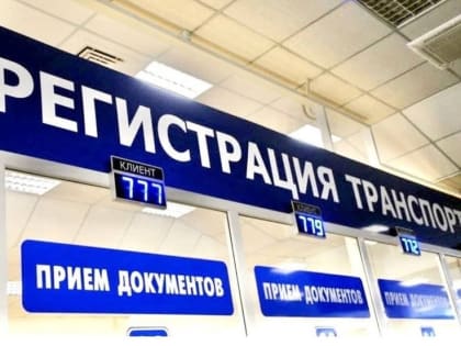 Информация регистрационно-экзаменационного отдела ГИБДД Межмуниципального отдела МВД России "Камышинский"