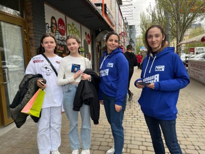 Молодогвардейцы поздравили жителей Волгограда с Днём космонавтики