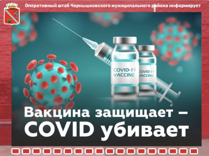 Рекомендуем посетить прививочные кабинеты и сделать прививку