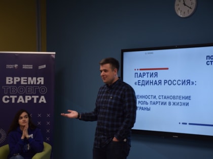 Началось очное обучение кадрового проекта «ПолитСтарт»