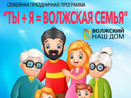 Куда пойти в Волжском в праздничные дни с 20 по 23 июля