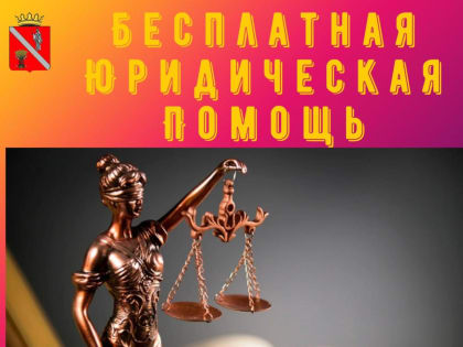 ГосЮрбюро: новые инициативы и реформы в области права