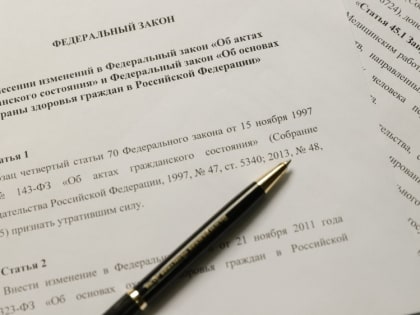 Депутаты Волгоградской облдумы поддержали запрет на смену пола