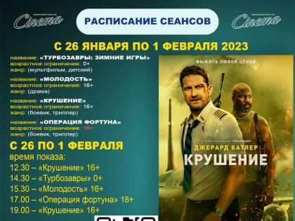 Киноафиша