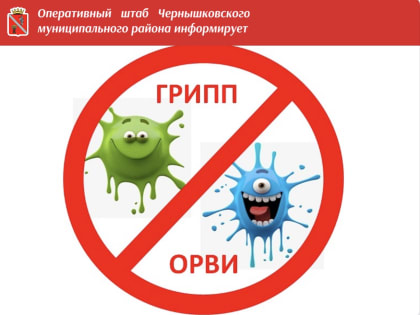 Вакцинация - надёжная мера защиты от вирусов