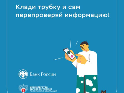 О профилактике зимнего травматизма