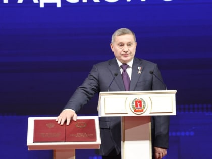 Инаугурация губернатора Волгоградской области