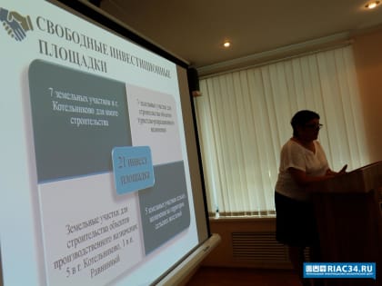 В России началась разработка муниципального инвестиционного стандарта