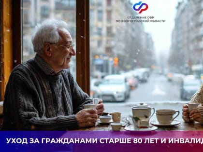 Изменился порядок выплат по уходу за людьми с инвалидностью и пожилыми