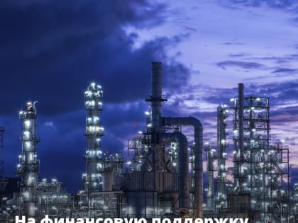 Финансовая поддержка промышленности в России в 2023 и 2024 годах составит более 700 млрд рублей в год