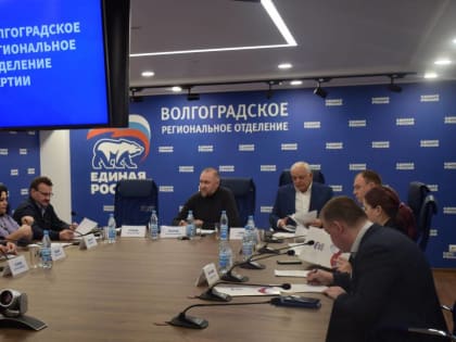 В Волгограде начал работу Оргкомитет по проведению предварительного голосования «Единой России»
