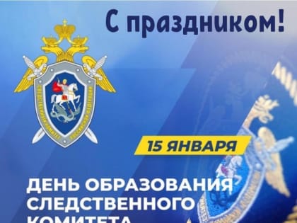 Примите поздравление!