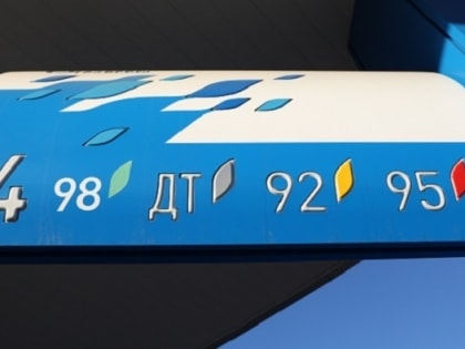 Цены на бензин в Волгоградской области снизились за неделю на копейки