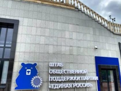 Кандидатам праймериз предстоит ответить на вопросы волгоградцев