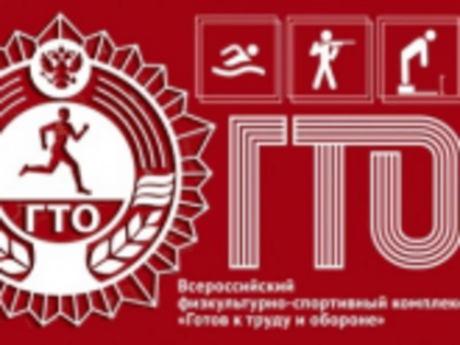 В городе Фролово Волгоградской области за 2022 год 1 699 фроловчан приняли участие в выполнении нормативов комплекса ГТО.