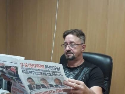 Наши голоса – это забота о судьбе малой родины!