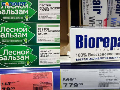 1000 рублей за тюбик: не всем волжанам по зубам паста