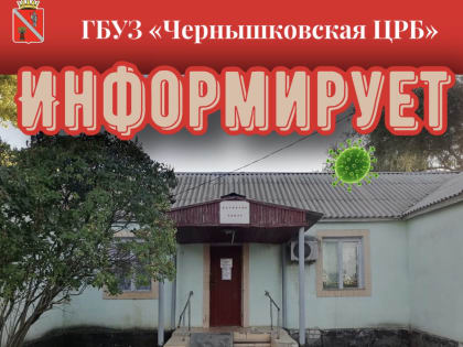 Ситуация с заболеваемостью