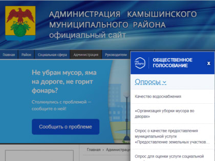 Участие в опросах: важный шаг для жителей Камышинского района