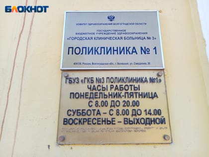 «Хирург отправил в военкомат», -  мать раненного на СВО волжанина о поликлинике