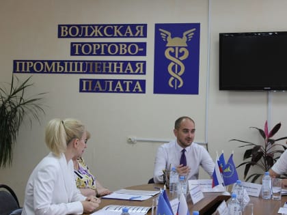 В Волжской ТПП подвели итоги работы за полугодие