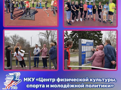 ГТО: итоги года