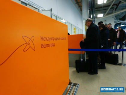 Санитарно-карантинный контроль в аэропорту Волгограда