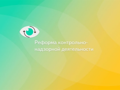 Управление проводит публичные обсуждения на тему: «Порядок заполнения расчетных документов при осуществлении платежей в бюджетную систему РФ»