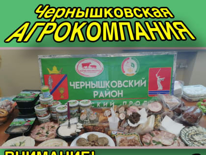 Вакансии в Чернышковской агрокомпании