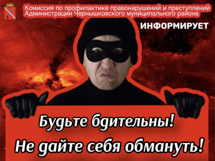 Будьте бдительны! В районе незнакомцы продают массажёры!